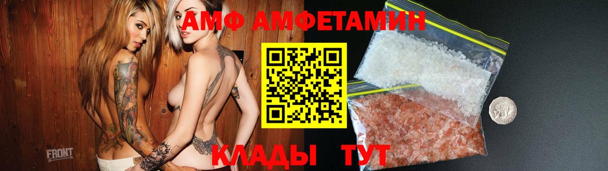 АМФЕТАМИН 97%  Вход с VPN  АМФ  Полевской 
