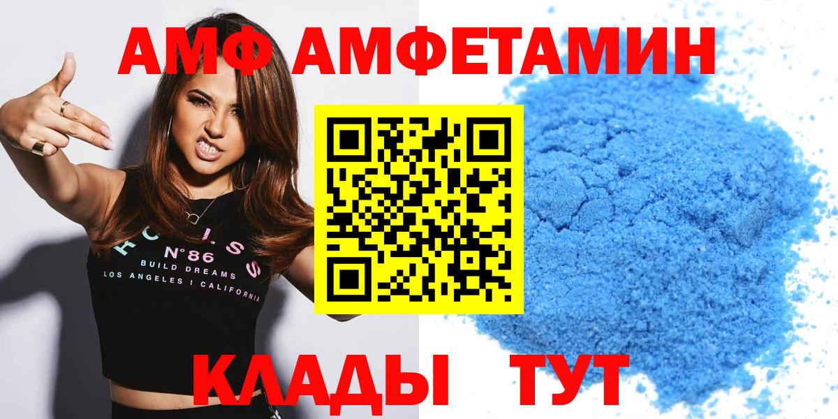 АМФЕТАМИН 97% Полевской