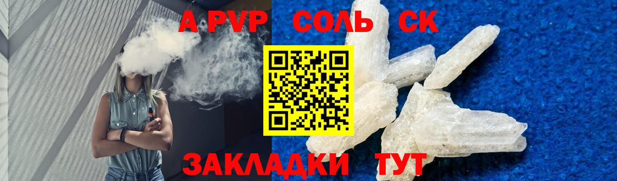 Alpha-PVP СК КРИС Полевской