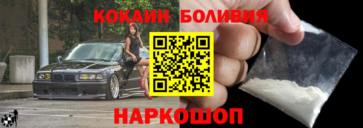 Кокаин Эквадор  Cocaine 97%  Вход с VPN  COCAIN  Полевской 