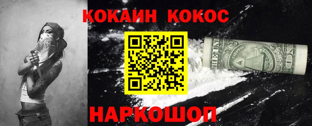 Cocaine Columbia Полевской