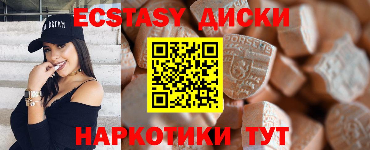 Ecstasy  ЭКСТАЗИ ешки  Вход с VPN  Полевской 