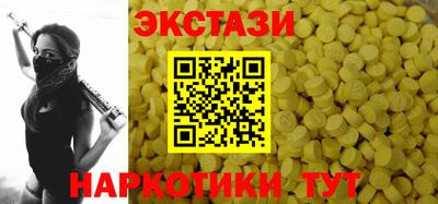 экстази Моздок