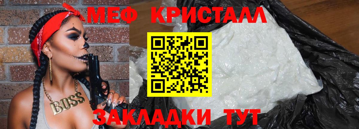 Меф  Полевской
