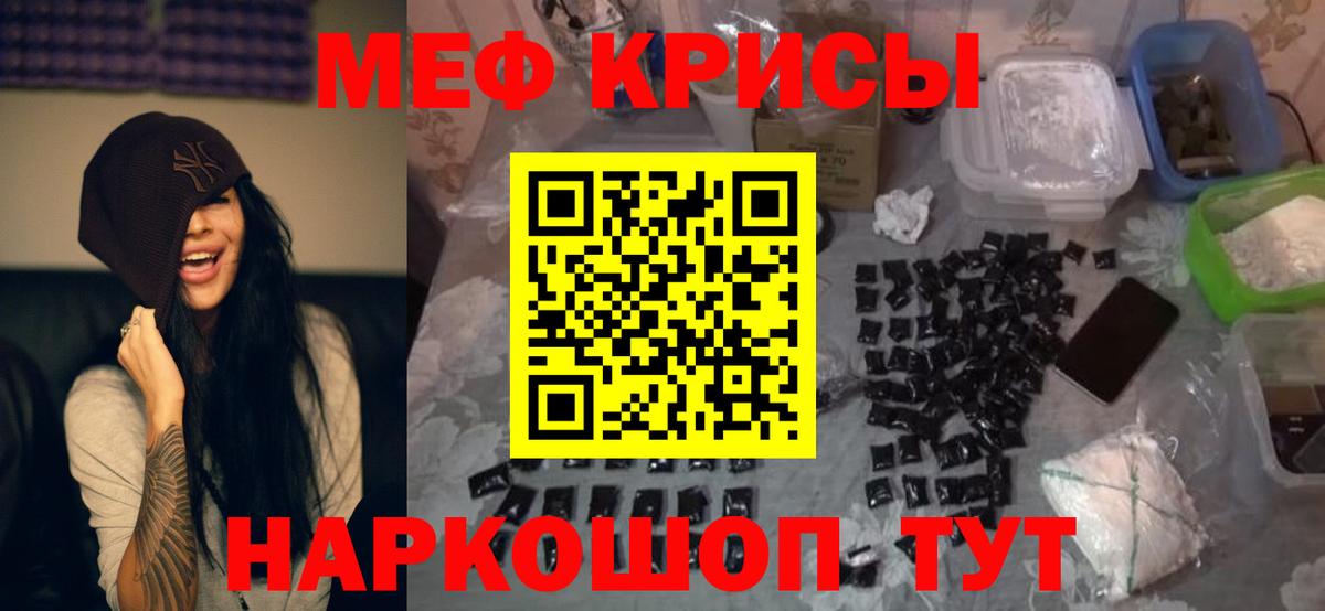 МЕФ  Мефедрон 4 MMC  Вход с VPN  Полевской  Мефедрон мука 