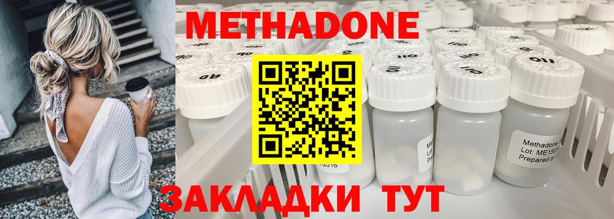 МЕТАДОН VHQ  Вход с VPN  Полевской  Метадон кристалл 