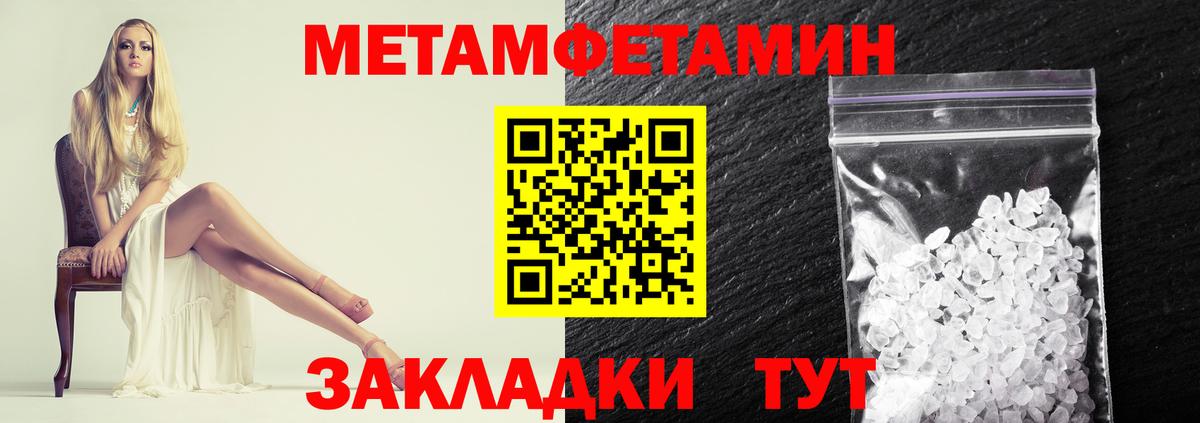 Метамфетамин винт  Вход с VPN  Полевской 