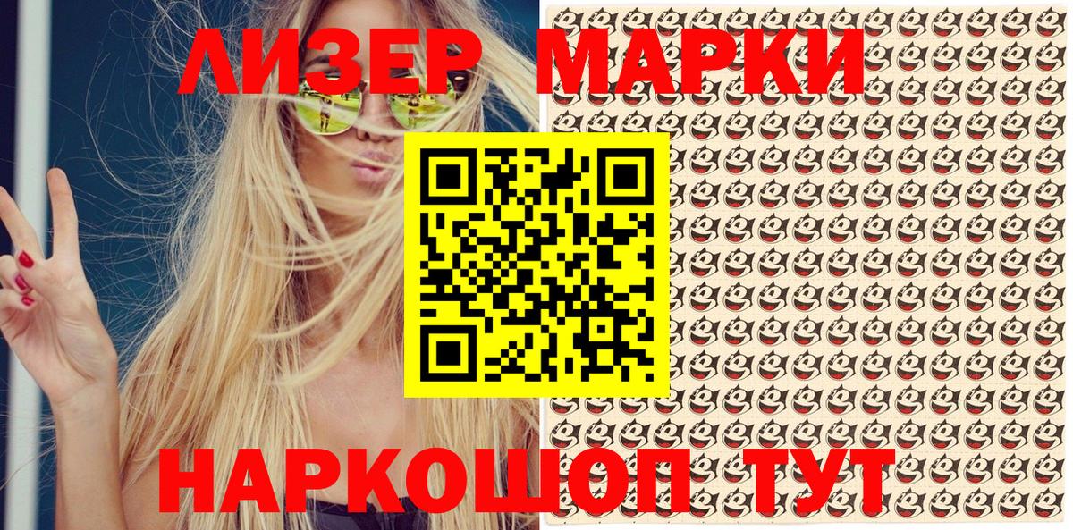 Марки NBOMe 1,8мг Полевской
