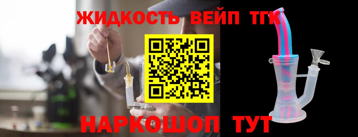 Дистиллят ТГК жижа Полевской
